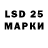 LSD-25 экстази кислота Sashka Beknazarov