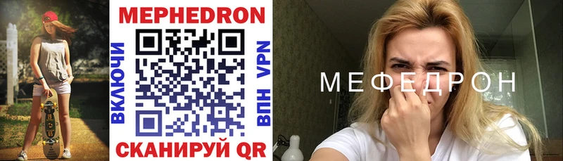 МЯУ-МЯУ VHQ  МЕГА вход  Тихвин 